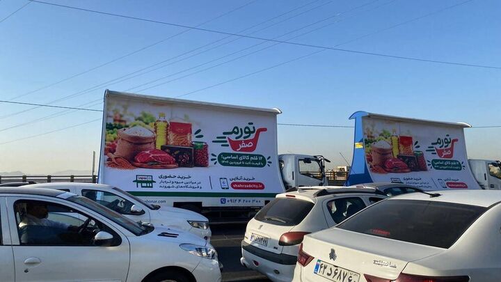 طرح تورم صفر از امروز در تهران آغاز شد