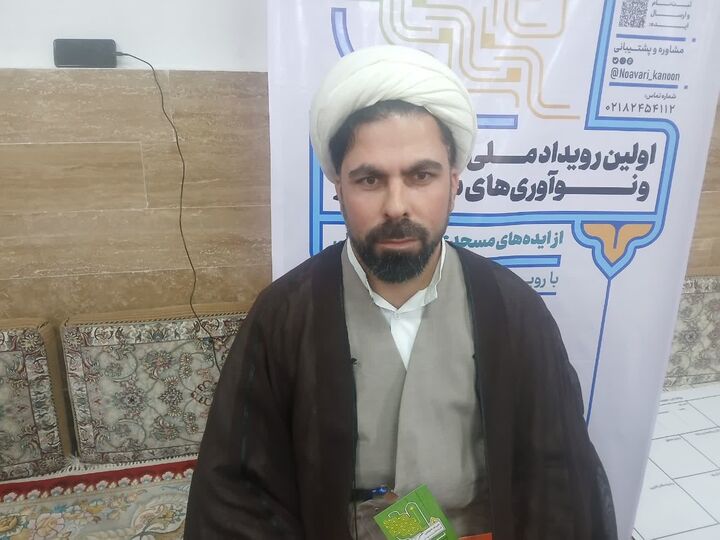 مسجد؛ مدرسه حل مسئله و کانون تحول اجتماعی /فرمول پایان اصطکاک در ارکان مسجد
