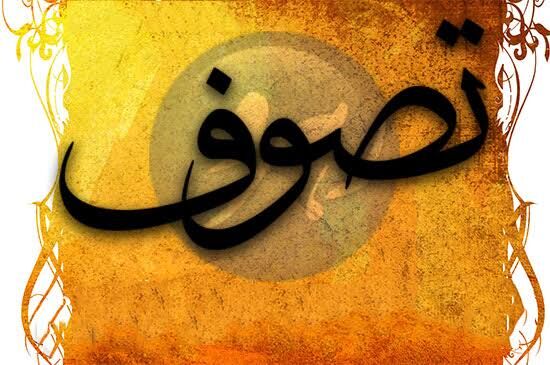 تصوفِ فرقه‌ای، از پنهان‌کاری در لباس ظاهریِ اسلام تا پیامدهای اجتماعی