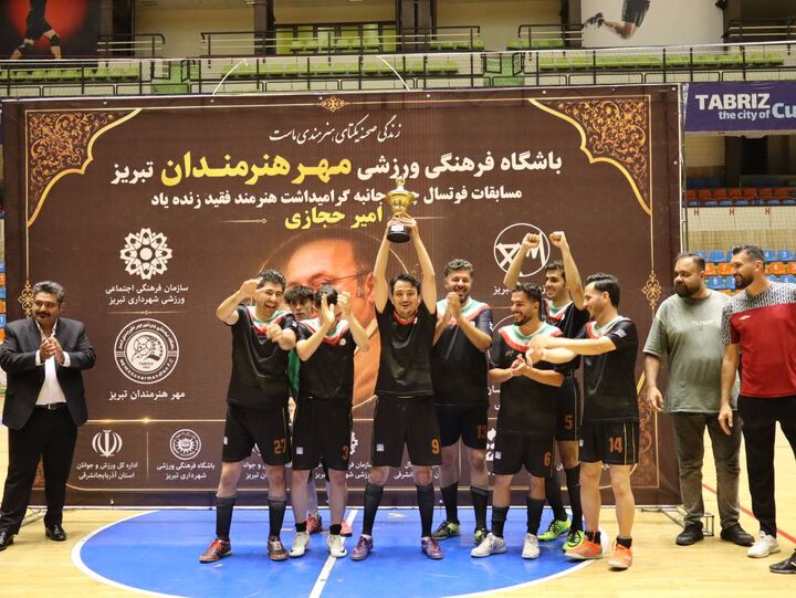قهرمانی تیم فوتسال خبرنگاران آذربایجان‌شرقی در مسابقات چهار جانبه