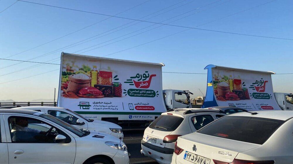 طرح تورم صفر از امروز در تهران آغاز شد