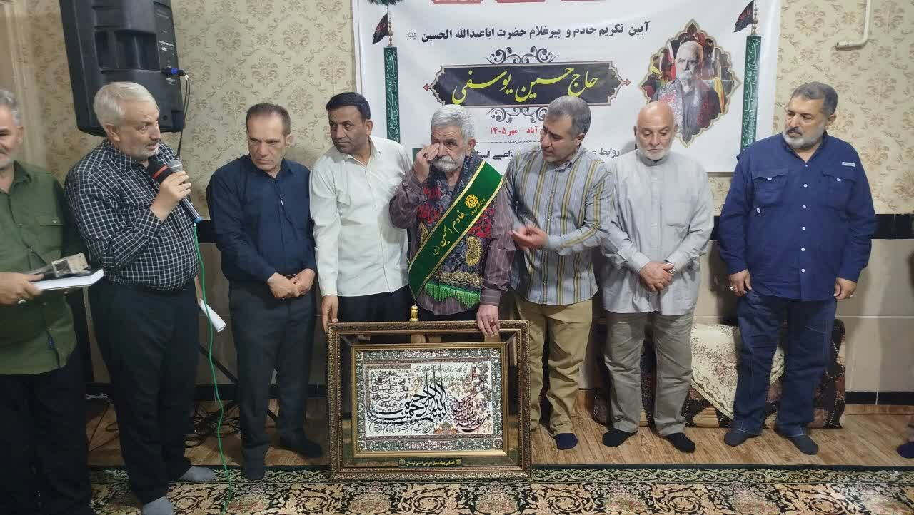 «حاج حسین یوسفی» پیرغلام حسینی خرم‌آبادی تکریم شد
