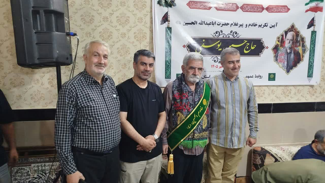 «حاج حسین یوسفی» پیرغلام حسینی خرم‌آبادی تکریم شد