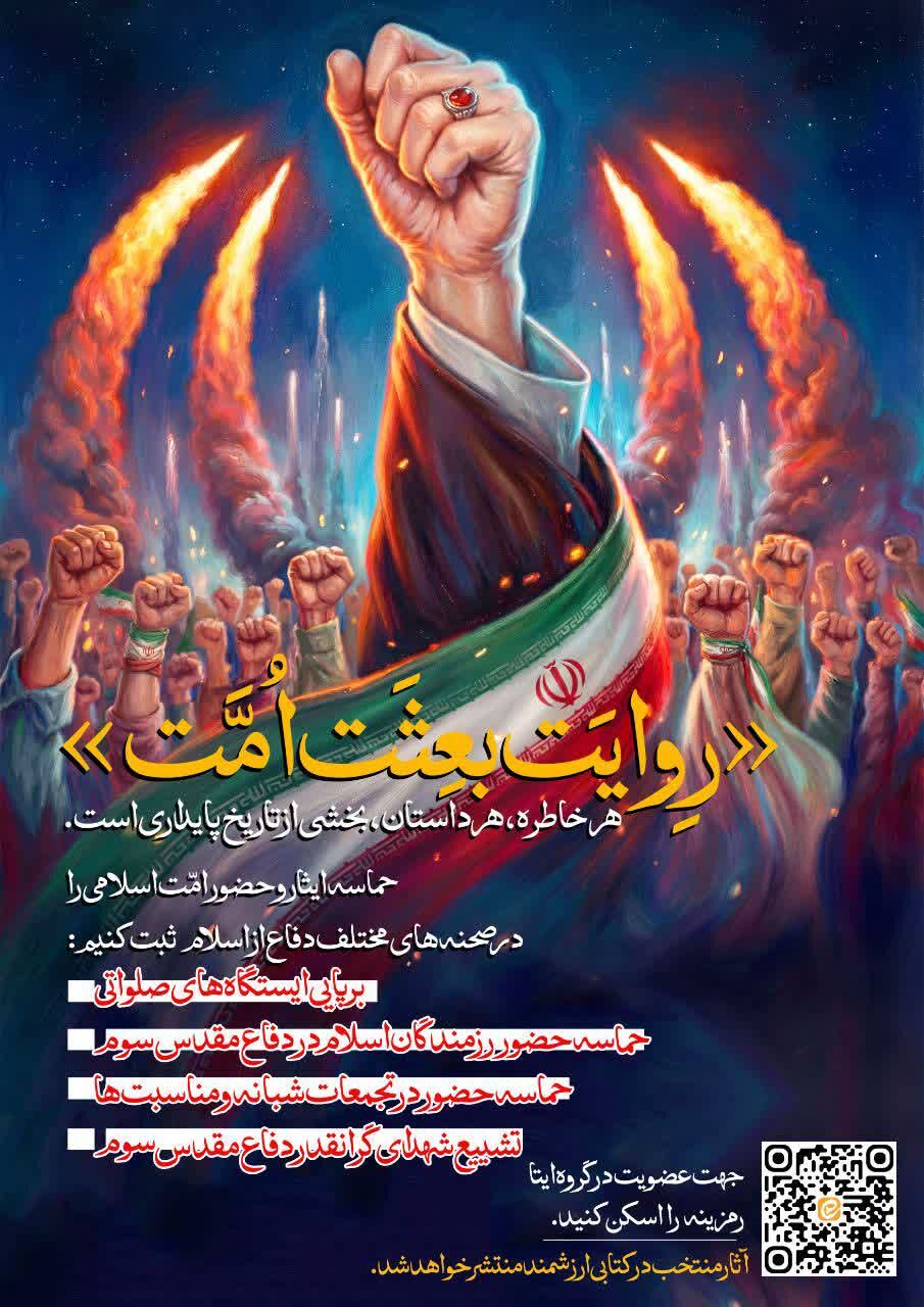 "بی‌اسلحه" در خیابان‌های کرمان/ تاریخ باید از ویلچرنشین‌هایی شبیه لانچرنشین‌ها بنویسد