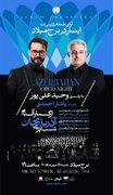 «شب اپرای آذربایجان» پس از شش نوبت اجرا، این‌بار در برج میلاد