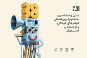 اثر فیلم‌ساز چهارمحال و بختیاری به جشنواره بین‌المللی راه یافت
