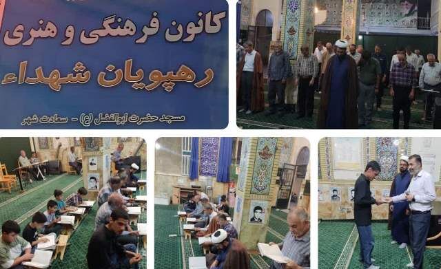 قرار قرآنی نوجوانان کانون رهپویان شهدا پاسارگاد به یاد شهید سیدحسن نصرالله