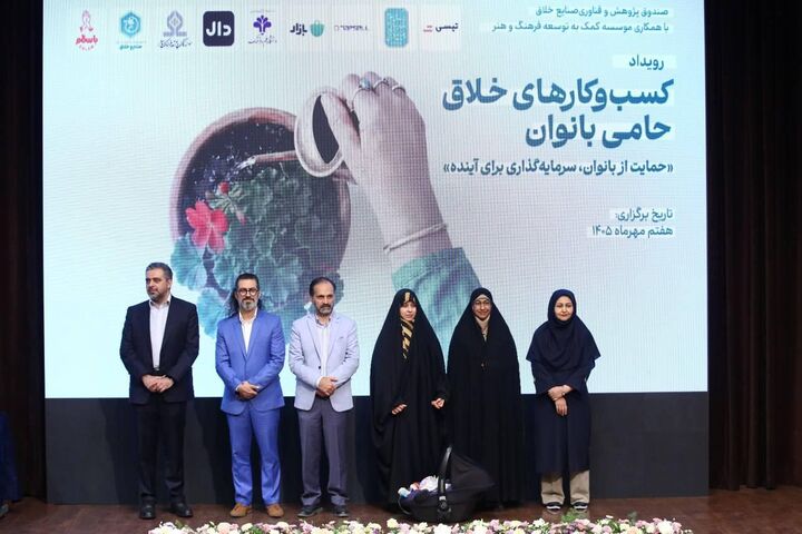 حمایت از کسب‌وکارهای خلاق بانوان ضروری است