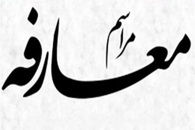 حجت‌الاسلام «رضا دیلمی» مدیرکل تبلیغات گلستان شد؛ مردمی‌مردمی‌سازی تبلیغ در دستور کار
