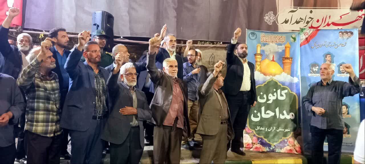 «میدان» میزبان یادواره شهدای مداح شهرستان آران و بیدگل شد