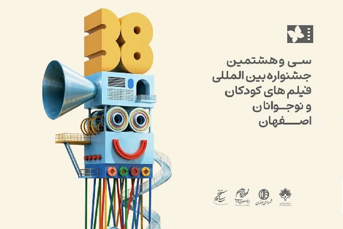 اثر فیلم‌ساز چهارمحال و بختیاری به جشنواره بین‌المللی راه یافت