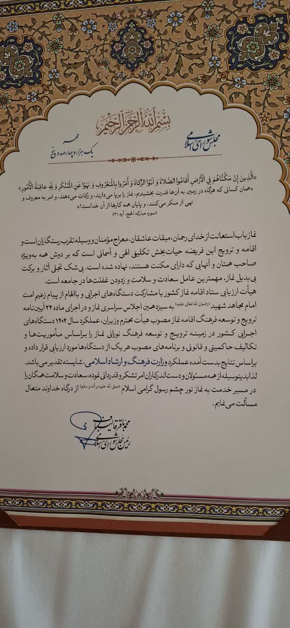 قدردانی دکتر قالیباف از وزارت فرهنگ و ارشاد اسلامی برای ترویج و تبلیغ نماز