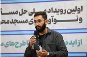 آخرین ارائه ها از طرح‌های خلاقانه بچه‌های مسجد/یک قدم تا داوری طرح‌ها در رویداد ملی حل مسأله و نوآوری‌های مسجدمحور