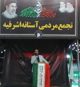 دشمن با فرد نمی‌جنگد، با یک ساختار قدرتمند می‌جنگد