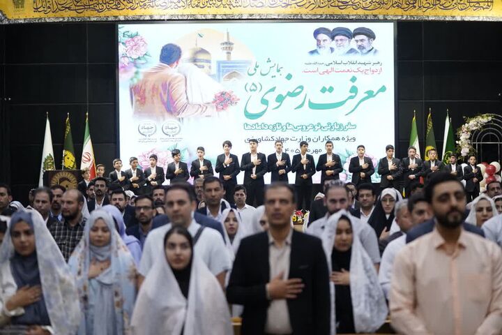 مشهد مقدس میزبان پنجمین همایش ملی «معرفت رضوی»
