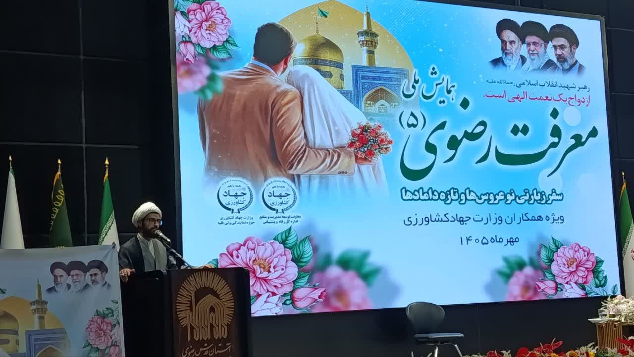 مشهد مقدس میزبان پنجمین همایش ملی «معرفت رضوی»