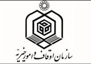 هم‌اندیشی معاونین فرهنگی و اجتماعی اوقاف با محور «از برنامه تا اثر» در ساری برگزار می‌شود