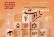 آغاز ثبت‌نام رویداد توانمندسازی «طراوت» در کانون‌های مساجد قم