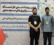 دو فعال کانون‌های مساجد زنجان در رویداد «حل مسئله و نوآوری‌های مسجد محور» رتبه کسب کردند