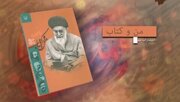 «من و کتاب»؛ روایتی از جایگاه کتاب در فرهنگ و زندگی اجتماعی