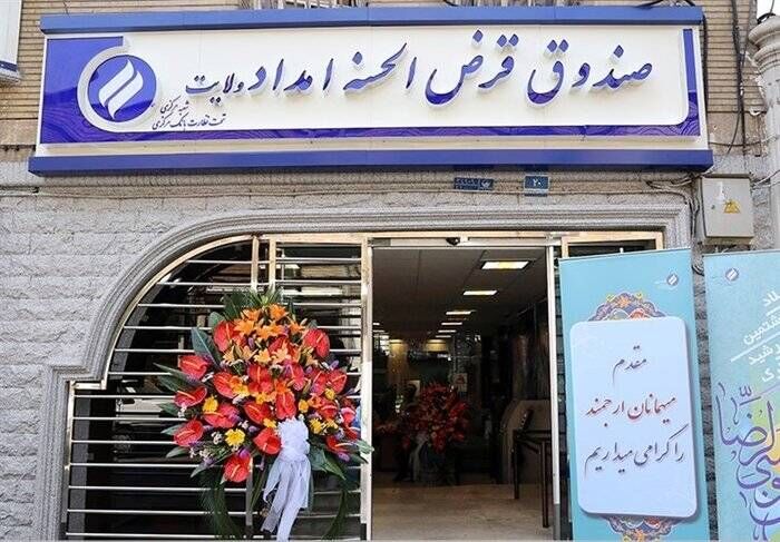تحقق ۱۴۵ درصدی طرح قرض‌ماندگار در ایلام