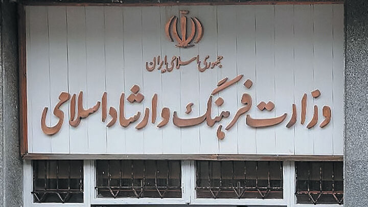 تشکیل شورای عالی هنر و ادبیات با تصویب هیئت وزیران