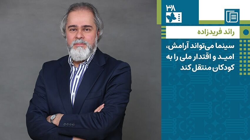 سینما می‌تواند آرامش، امید و اقتدار ملی را به کودکان منتقل کند