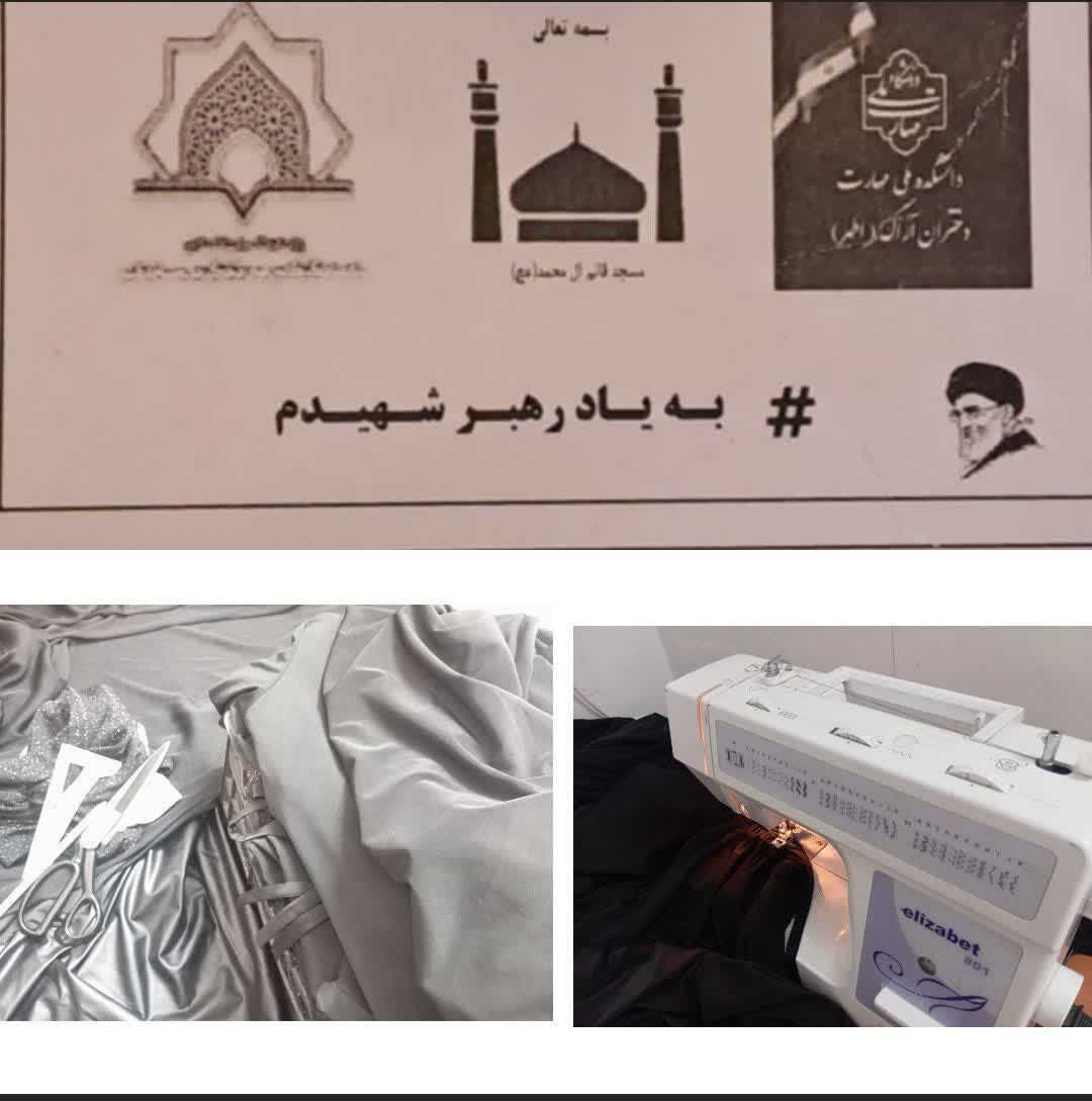 تهیه و توزیع پوشاک برای بیماران مبتلا به سرطان و آسیب‌دیدگان جنگ