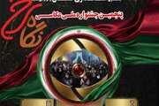 «نگاه سرخ» از قاب مسجد گلشن تا حافظه تصویری یک ملت
