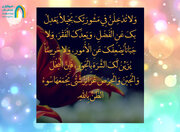 سه گروه که امام علی علیه‌السلام انسان را از مشورت با آنان نهی کردند