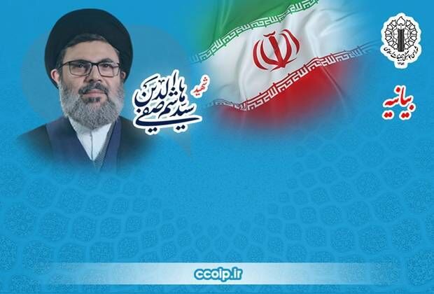 شهید سیدهاشم صفی‌الدین؛ مجاهدی که شهادتش، عزم مقاومت را استوارتر کرد