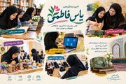 روایت کانون «یاس فاطمی» از روزهایی که با کتاب و هنر می‌گذرد