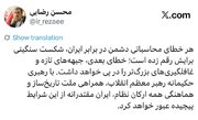 سرلشکر رضایی: خطای بعدی دشمن جبهه‌های تازه را در پی خواهد داشت