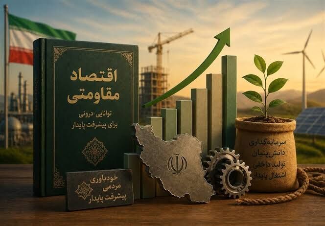 مردمی‌سازی اقتصاد به زبان ساده