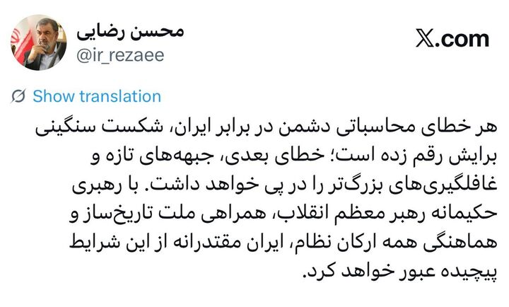 سرلشکر رضایی: خطای بعدی دشمن جبهه‌های تازه را در پی خواهد داشت