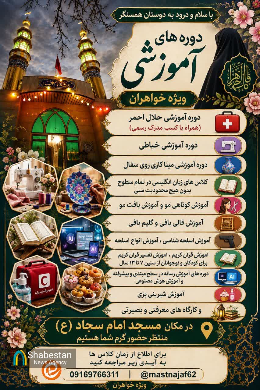 مسجد امام سجاد(ع) خرمآباد؛ پایگاهی برای تربیت نسل نوجوان و خدمت اجتماعی