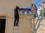 تابلوی جدید کانون فرهنگی هنری شهدای خوی نصب شد