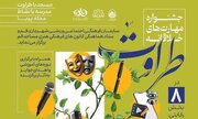 از هوش مصنوعی تا تئاتر؛ آغاز ثبت‌نام جشنواره «طراوت» در کانون‌های مساجد قم
