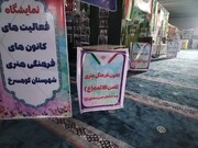روایت نمایشگاهی «مسجد، کانون نشاط» در کوهسرخ
