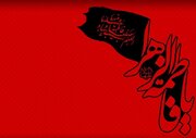 فراخوان شعار فاطمیه ۱۴۰۵ با محوریت «بعثت زنانه؛ از خون‌خواهی تا رسالت و نقش‌آفرینی»