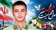 آمل میزبان پیکر شهید مدافع امنیت و وداع در حسینیه اعظم