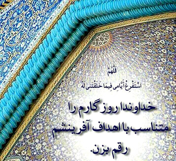دعای بیستم صحیفه سجادیه، پاسخ به دغدغه برگزیدن سبک صحیح زندگی/ انسان مختار است اما حق انتخاب‌های پست را ندارد