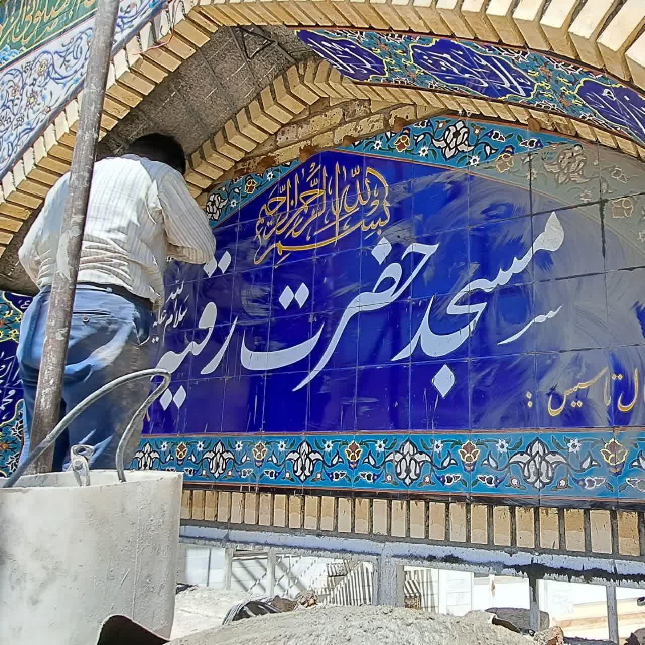 مسجد حضرت رقیه(س) زنجان؛ از اقامه نماز تا پایگاه فرهنگی و اجتماعی محله