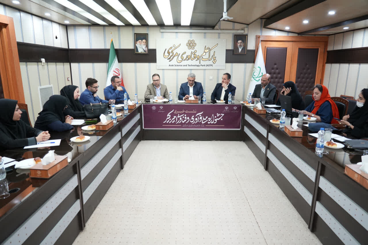 جشنواره ملی نوآوری و فناوری امیرکبیر، ظرفیت‌های علمی و اقتصادی استان مرکزی را معرفی می‌کند