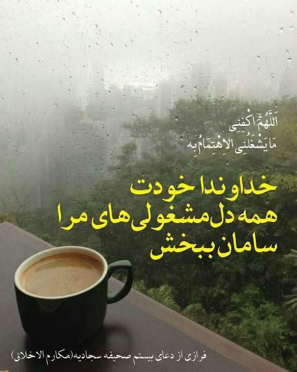 دعای بیستم صحیفه سجادیه، پاسخ به دغدغه برگزیدن سبک صحیح زندگی/ انسان مختار است اما حق انتخاب‌های پست را ندارد