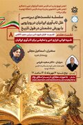 «شبیه‌خوانی؛ ابزار ادبی و نمایشی تاب‌آوری ایرانیان در برابر یورش دشمنان»