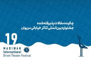 چکیده مقالات پذیرفته‌شده جشنواره بین‌المللی تئاتر خیابانی مریوان