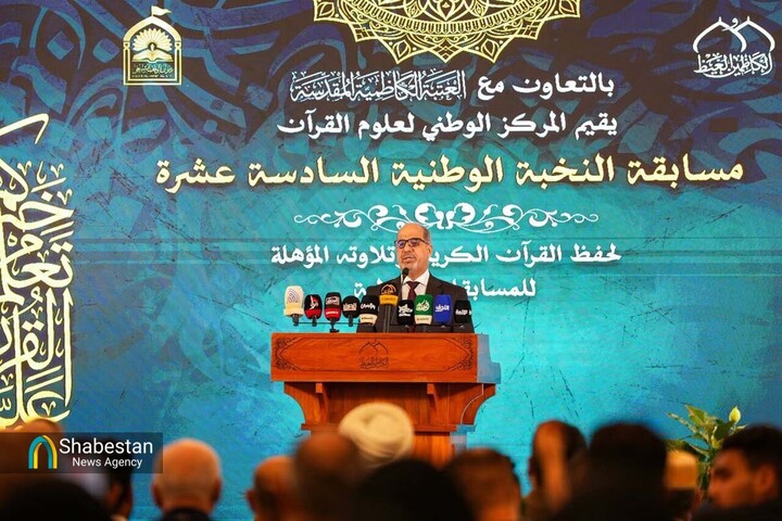 شانزدهمین مسابقه ملی نخبگان قرآن کریم عراق در آستان کاظمین(ع) به پایان رسید