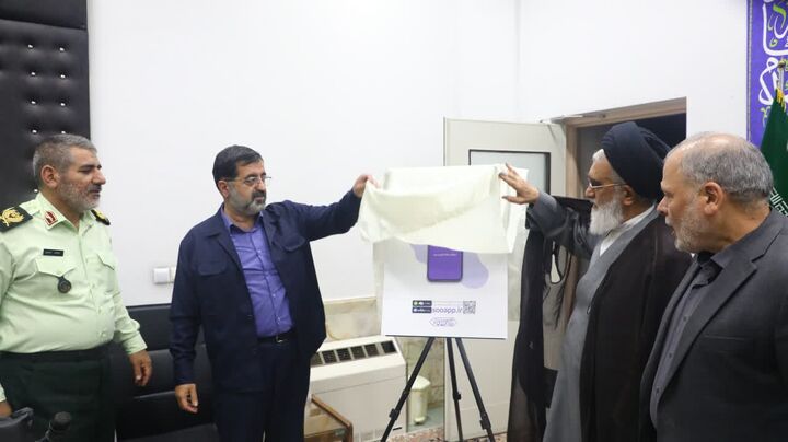 سامانه «سو» با هدف پیگیری نظام‌مند مطالبات مردمی رو نمایی شد