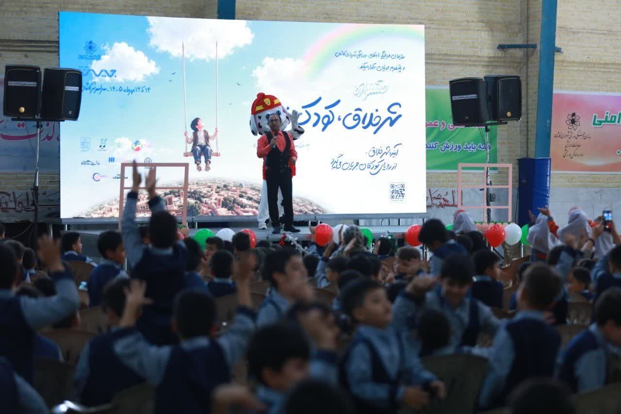 برگزاری جشنواره سهروزه «شهر خلاق، کودک خلاق» در کاشان